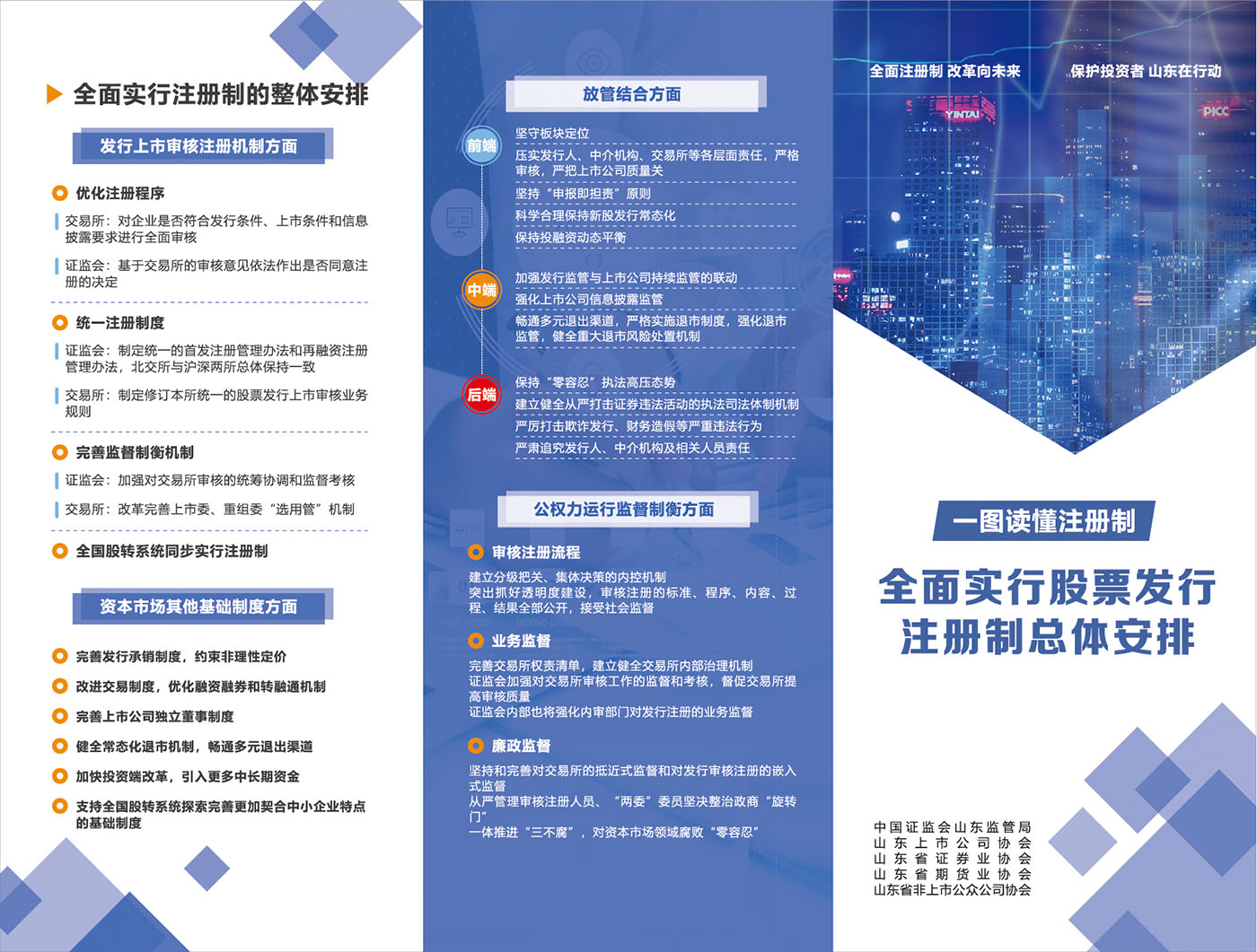 三折页正面-1.jpg