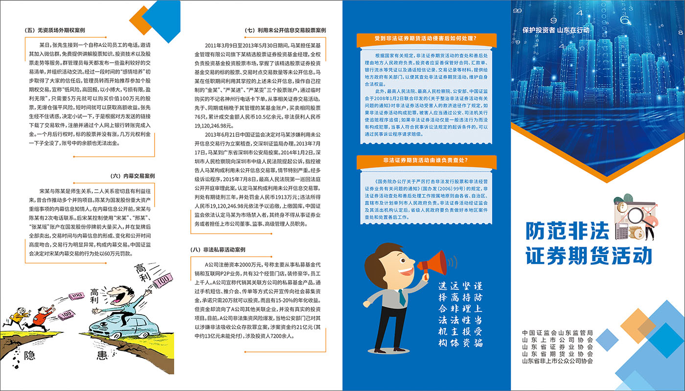四折页正面-1.jpg